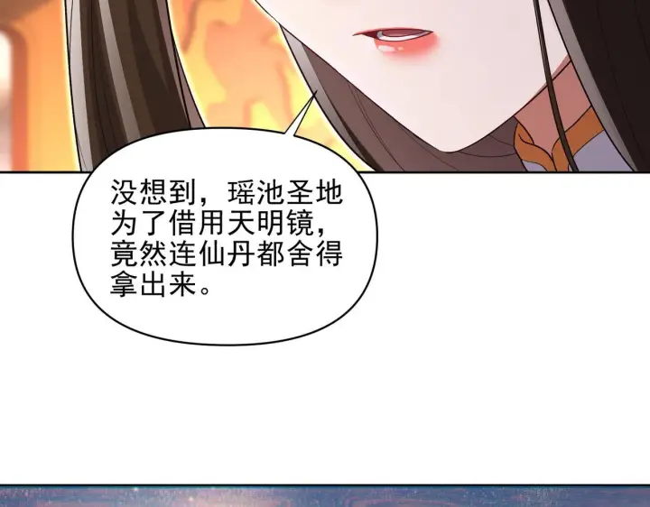 漫画《开局震惊女帝老婆，我无敌了》第13话 新任务！临行前的最后缠绵第108张图