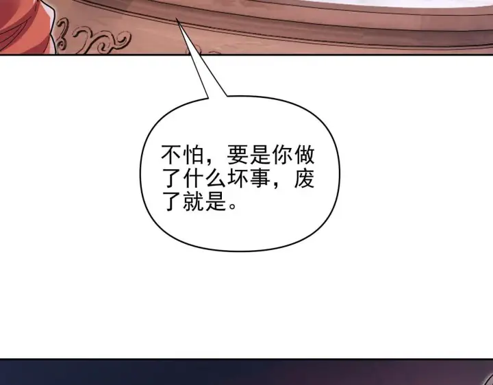 漫画《开局震惊女帝老婆，我无敌了》第13话 新任务！临行前的最后缠绵第134张图