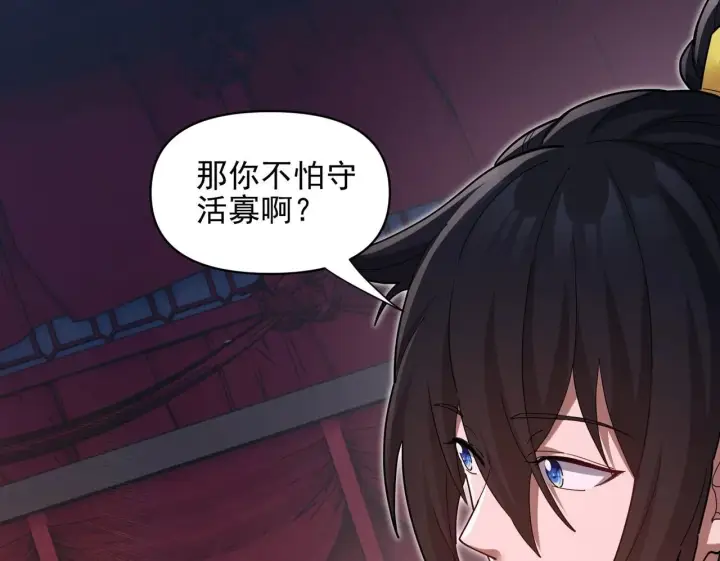 漫画《开局震惊女帝老婆，我无敌了》第13话 新任务！临行前的最后缠绵第135张图