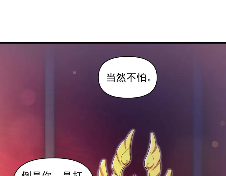 漫画《开局震惊女帝老婆，我无敌了》第13话 新任务！临行前的最后缠绵第139张图