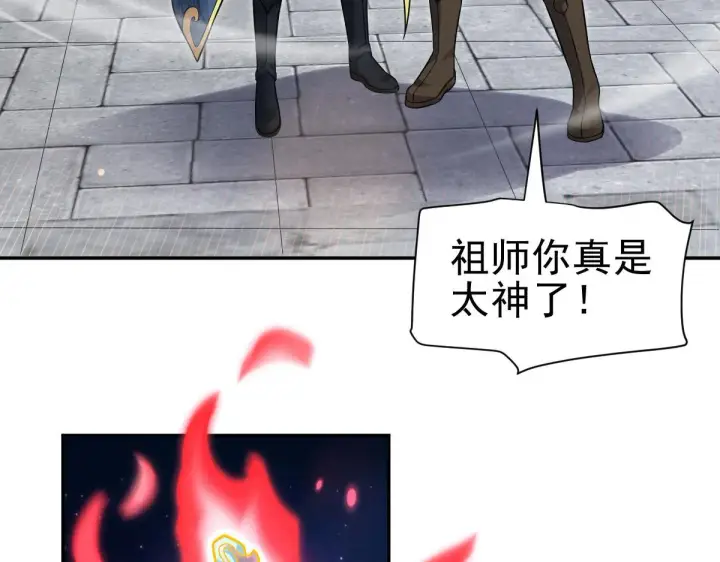 漫画《开局震惊女帝老婆，我无敌了》第13话 新任务！临行前的最后缠绵第14张图