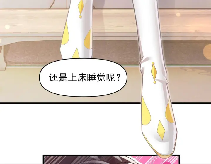 漫画《开局震惊女帝老婆，我无敌了》第13话 新任务！临行前的最后缠绵第143张图