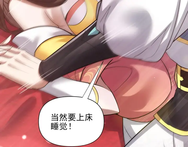 漫画《开局震惊女帝老婆，我无敌了》第13话 新任务！临行前的最后缠绵第147张图
