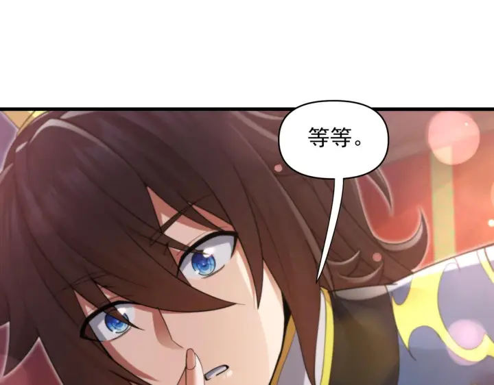 漫画《开局震惊女帝老婆，我无敌了》第13话 新任务！临行前的最后缠绵第152张图
