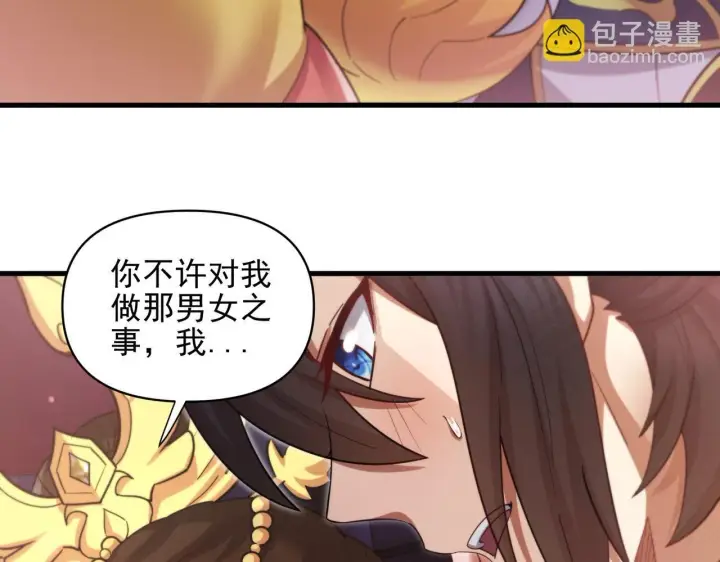 漫画《开局震惊女帝老婆，我无敌了》第13话 新任务！临行前的最后缠绵第154张图