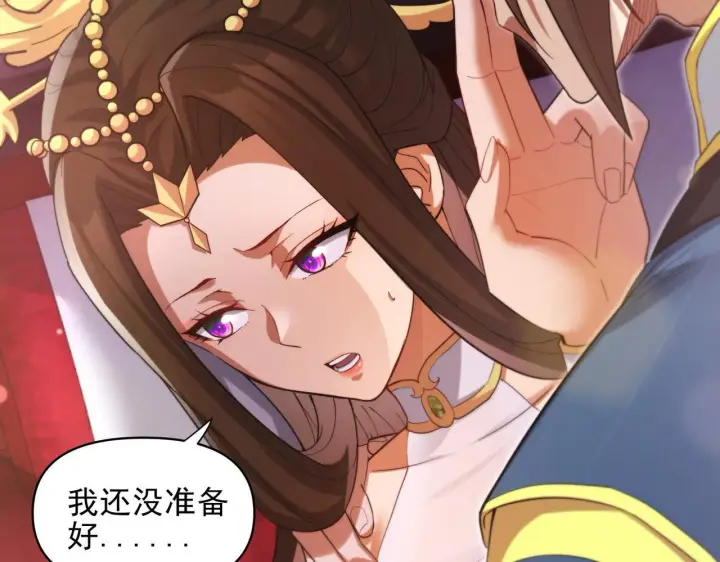漫画《开局震惊女帝老婆，我无敌了》第13话 新任务！临行前的最后缠绵第155张图