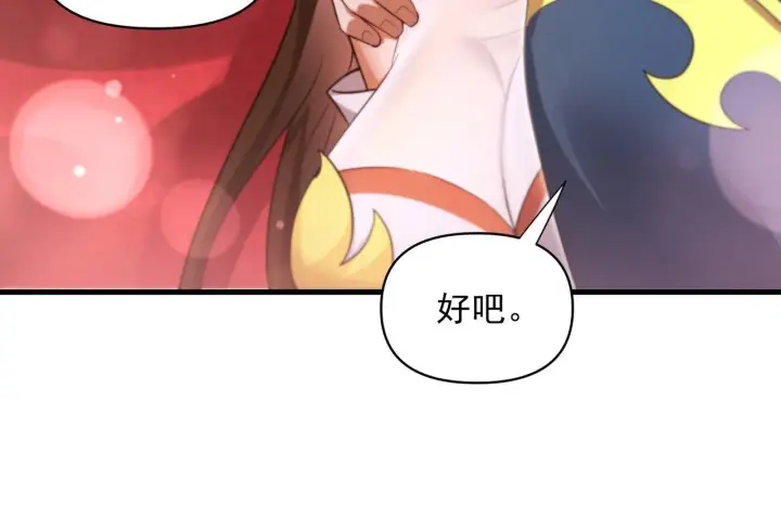 漫画《开局震惊女帝老婆，我无敌了》第13话 新任务！临行前的最后缠绵第156张图