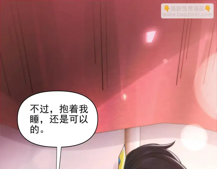 漫画《开局震惊女帝老婆，我无敌了》第13话 新任务！临行前的最后缠绵第157张图