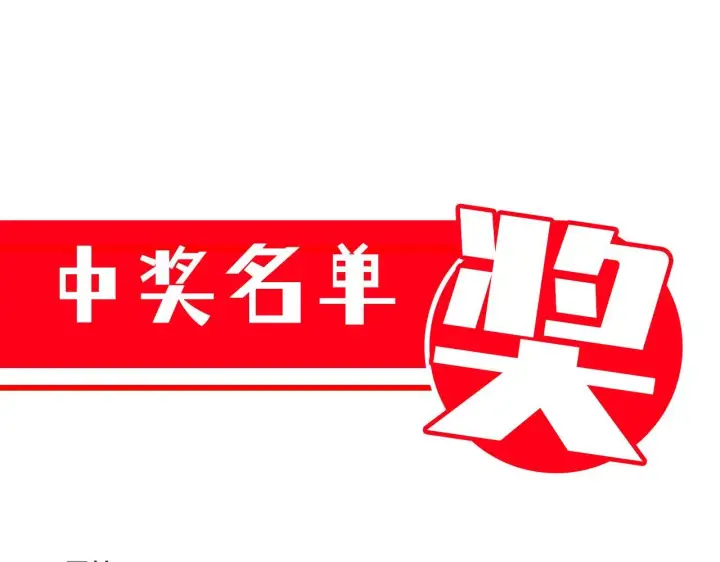 漫画《开局震惊女帝老婆，我无敌了》第13话 新任务！临行前的最后缠绵第165张图