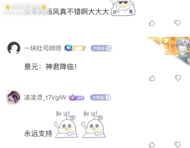 漫画《开局震惊女帝老婆，我无敌了》第13话 新任务！临行前的最后缠绵第168张图