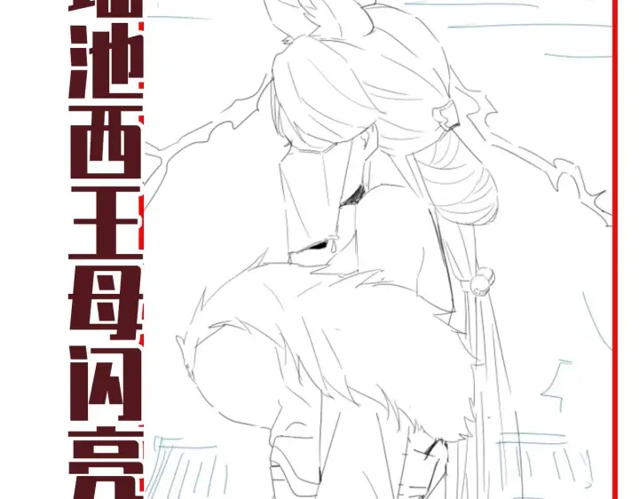 漫画《开局震惊女帝老婆，我无敌了》第13话 新任务！临行前的最后缠绵第176张图