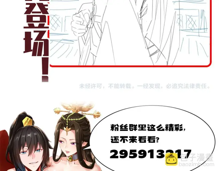 漫画《开局震惊女帝老婆，我无敌了》第13话 新任务！临行前的最后缠绵第177张图