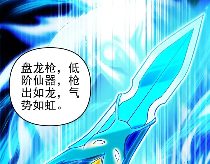 漫画《开局震惊女帝老婆，我无敌了》第13话 新任务！临行前的最后缠绵第20张图