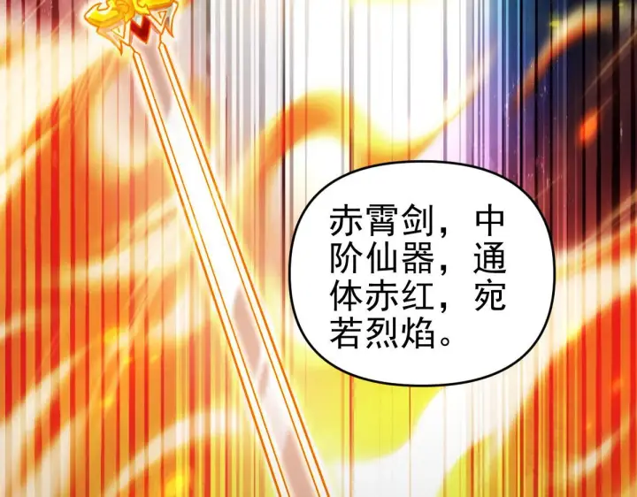 漫画《开局震惊女帝老婆，我无敌了》第13话 新任务！临行前的最后缠绵第23张图