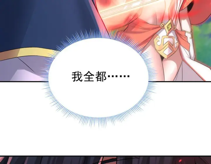 漫画《开局震惊女帝老婆，我无敌了》第13话 新任务！临行前的最后缠绵第28张图