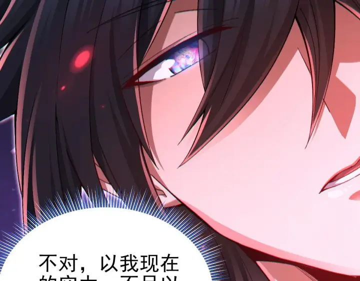 漫画《开局震惊女帝老婆，我无敌了》第13话 新任务！临行前的最后缠绵第29张图