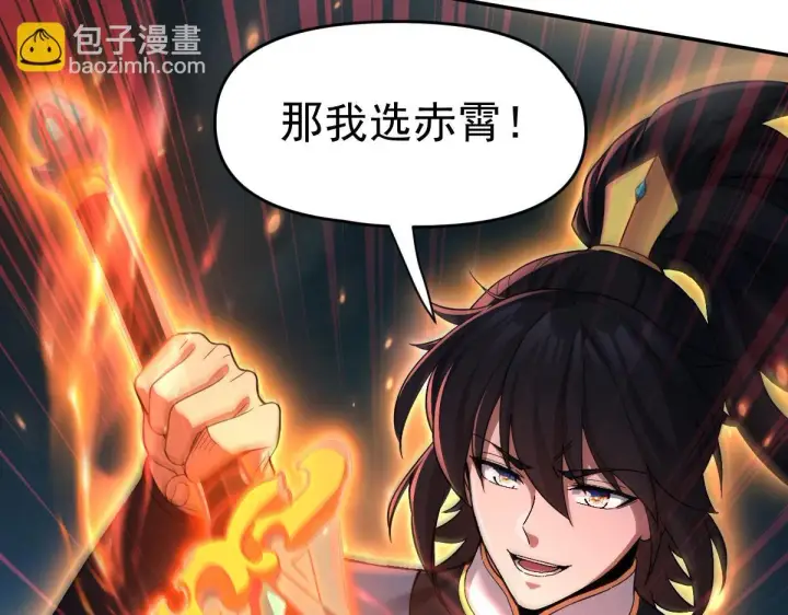 漫画《开局震惊女帝老婆，我无敌了》第13话 新任务！临行前的最后缠绵第33张图