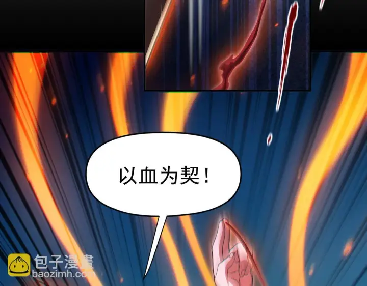 漫画《开局震惊女帝老婆，我无敌了》第13话 新任务！临行前的最后缠绵第40张图