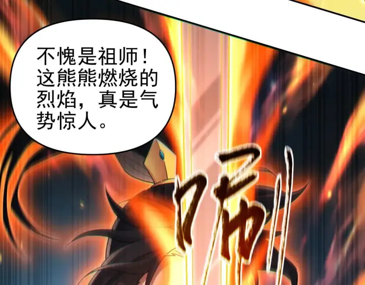 漫画《开局震惊女帝老婆，我无敌了》第13话 新任务！临行前的最后缠绵第47张图