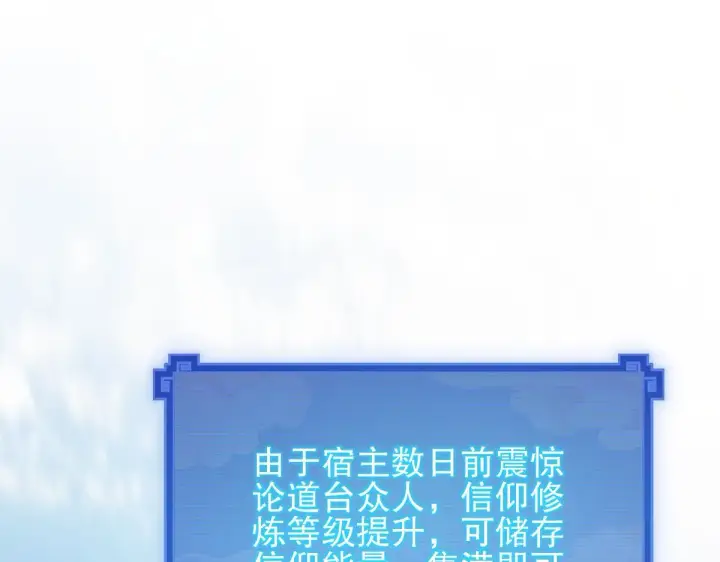 漫画《开局震惊女帝老婆，我无敌了》第13话 新任务！临行前的最后缠绵第5张图