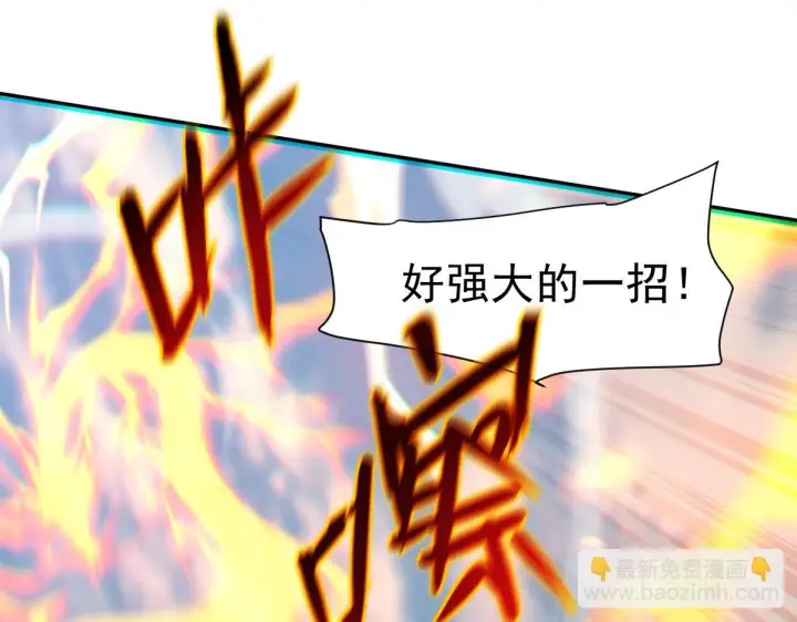 漫画《开局震惊女帝老婆，我无敌了》第13话 新任务！临行前的最后缠绵第56张图