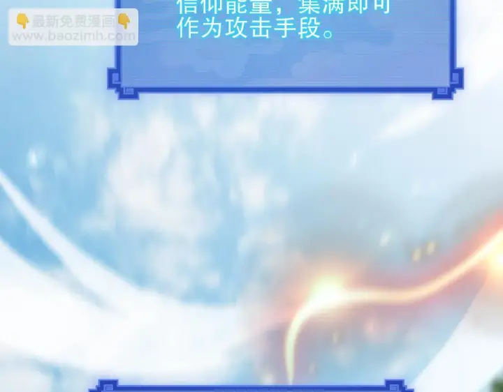 漫画《开局震惊女帝老婆，我无敌了》第13话 新任务！临行前的最后缠绵第6张图