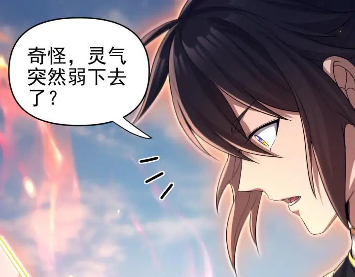 漫画《开局震惊女帝老婆，我无敌了》第13话 新任务！临行前的最后缠绵第61张图