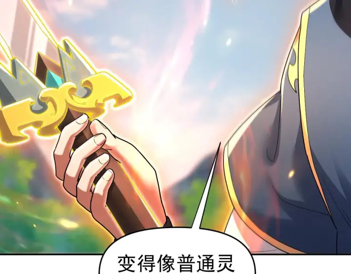 漫画《开局震惊女帝老婆，我无敌了》第13话 新任务！临行前的最后缠绵第62张图