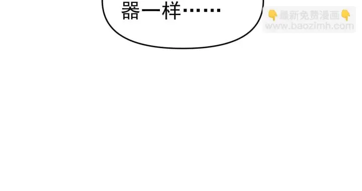 漫画《开局震惊女帝老婆，我无敌了》第13话 新任务！临行前的最后缠绵第63张图