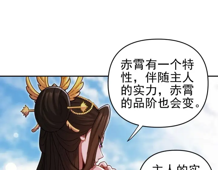 漫画《开局震惊女帝老婆，我无敌了》第13话 新任务！临行前的最后缠绵第64张图