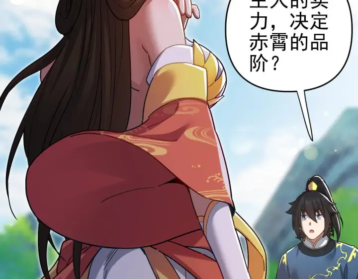 漫画《开局震惊女帝老婆，我无敌了》第13话 新任务！临行前的最后缠绵第65张图