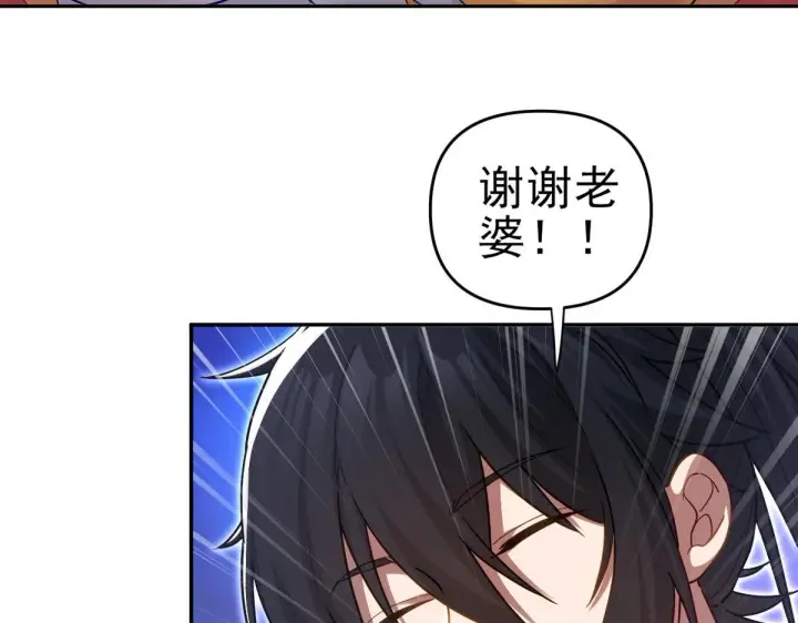漫画《开局震惊女帝老婆，我无敌了》第13话 新任务！临行前的最后缠绵第69张图