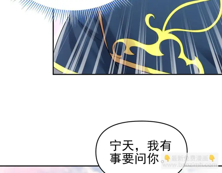 漫画《开局震惊女帝老婆，我无敌了》第13话 新任务！临行前的最后缠绵第71张图