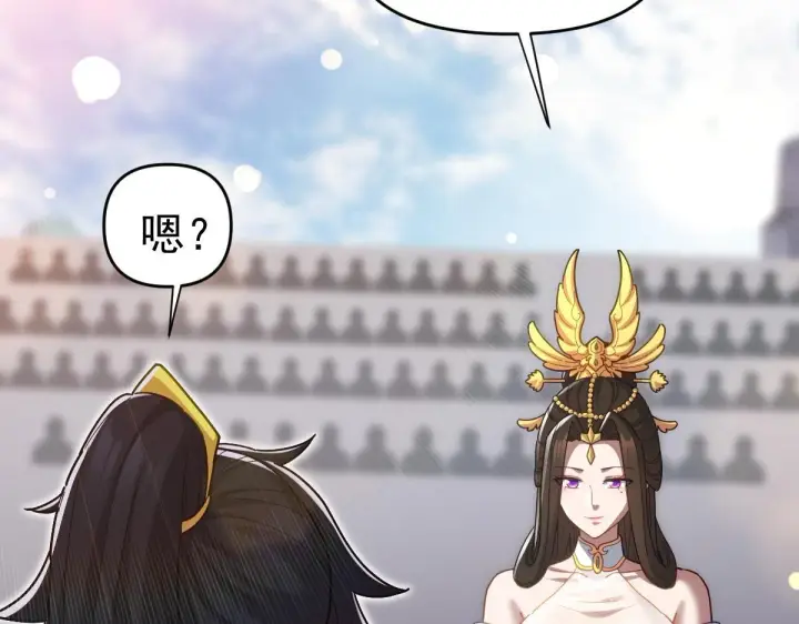 漫画《开局震惊女帝老婆，我无敌了》第13话 新任务！临行前的最后缠绵第72张图