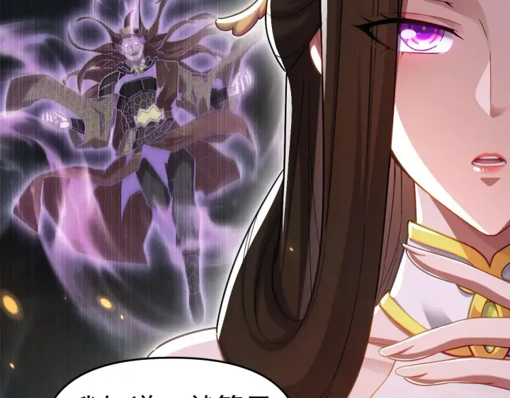 漫画《开局震惊女帝老婆，我无敌了》第13话 新任务！临行前的最后缠绵第75张图