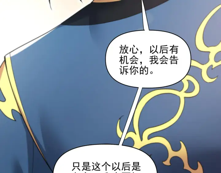 漫画《开局震惊女帝老婆，我无敌了》第13话 新任务！临行前的最后缠绵第88张图