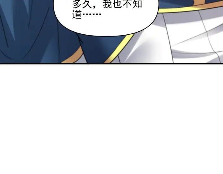 漫画《开局震惊女帝老婆，我无敌了》第13话 新任务！临行前的最后缠绵第89张图