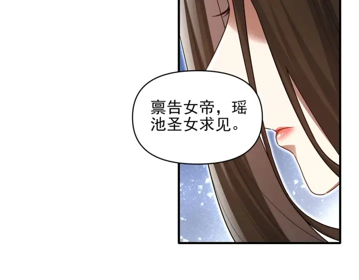 漫画《开局震惊女帝老婆，我无敌了》第13话 新任务！临行前的最后缠绵第91张图