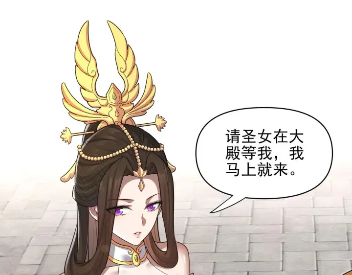 漫画《开局震惊女帝老婆，我无敌了》第13话 新任务！临行前的最后缠绵第92张图