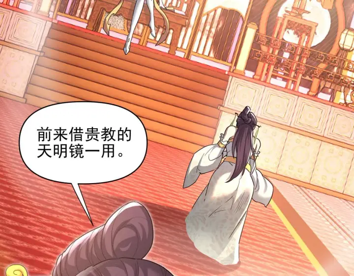 漫画《开局震惊女帝老婆，我无敌了》第13话 新任务！临行前的最后缠绵第98张图