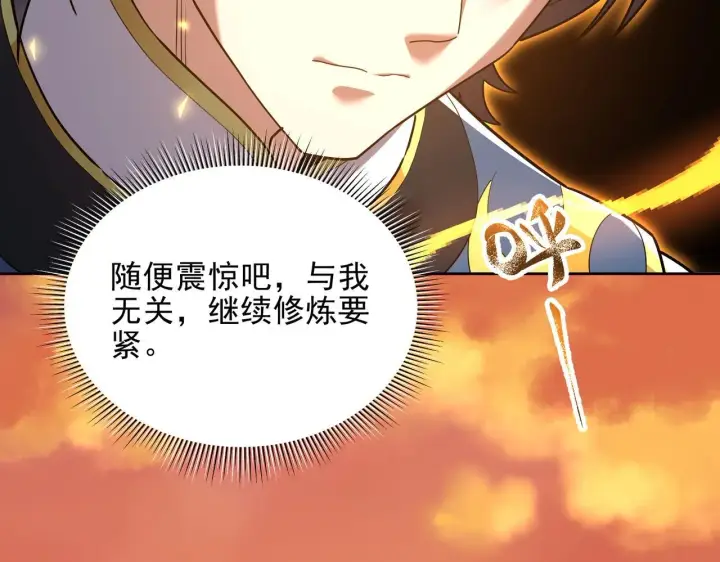 漫画《开局震惊女帝老婆，我无敌了》第14话 瑶池圣女美如画第104张图