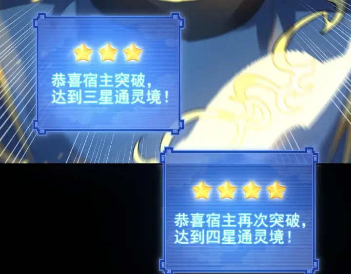 漫画《开局震惊女帝老婆，我无敌了》第14话 瑶池圣女美如画第115张图