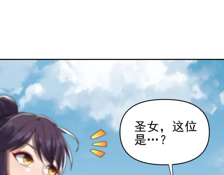 漫画《开局震惊女帝老婆，我无敌了》第14话 瑶池圣女美如画第135张图