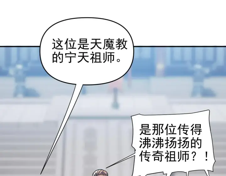 漫画《开局震惊女帝老婆，我无敌了》第14话 瑶池圣女美如画第138张图