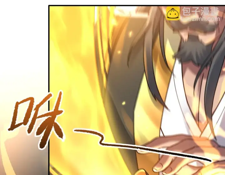 漫画《开局震惊女帝老婆，我无敌了》第14话 瑶池圣女美如画第14张图