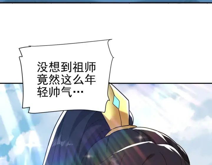 漫画《开局震惊女帝老婆，我无敌了》第14话 瑶池圣女美如画第141张图