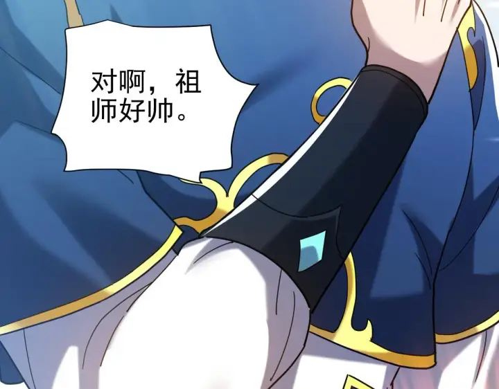 漫画《开局震惊女帝老婆，我无敌了》第14话 瑶池圣女美如画第143张图