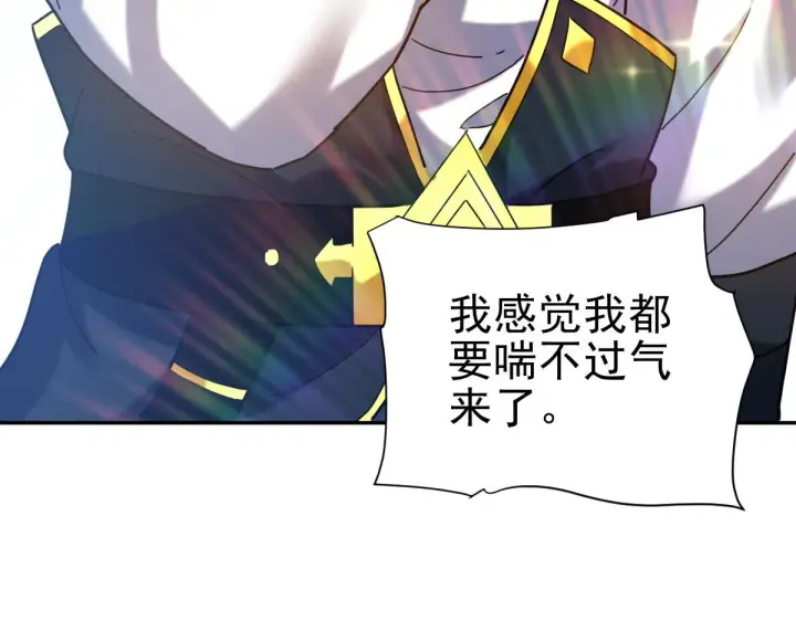 漫画《开局震惊女帝老婆，我无敌了》第14话 瑶池圣女美如画第144张图