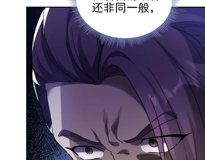 漫画《开局震惊女帝老婆，我无敌了》第14话 瑶池圣女美如画第148张图