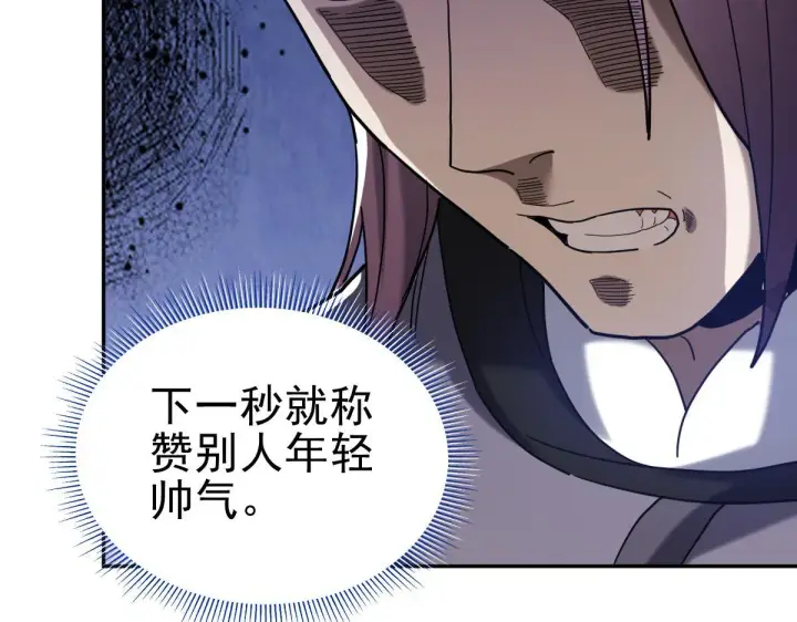 漫画《开局震惊女帝老婆，我无敌了》第14话 瑶池圣女美如画第149张图